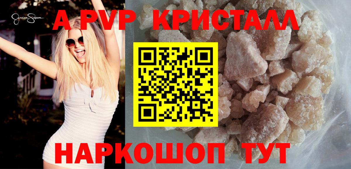 Якутск  закладка  Вход с VPN  A PVP VHQ  APVP  APVP VHQ  Alpha PVP Соль 