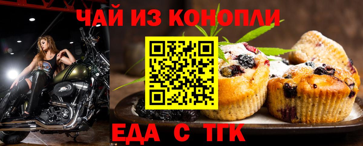 Якутск  Canna-Cookies марихуана  Вход с VPN 
