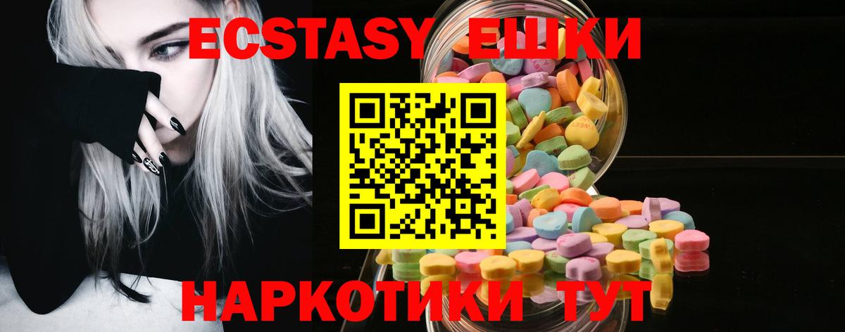 ЭКСТАЗИ  MEGA tor  Якутск  Вход с VPN  Экстази MDMA  ЭКСТАЗИ MDMA 