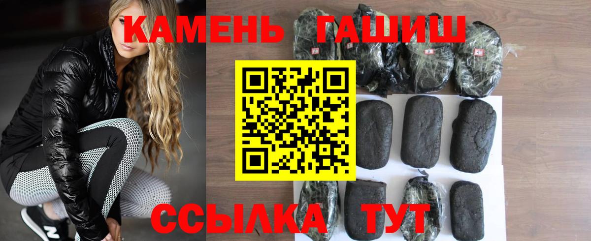 Гашиш Premium  ГАШИШ Cannabis  ГАШ  Якутск  Вход с VPN 