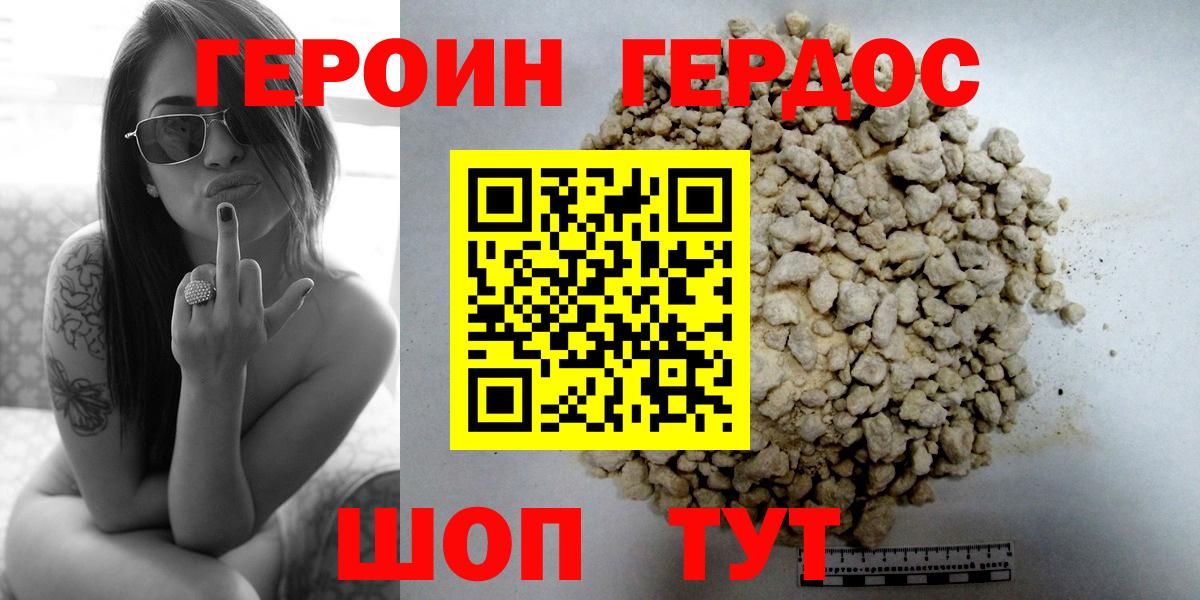 Якутск  Героин хмурый  Вход с VPN 