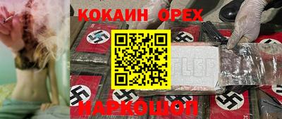 кокаин VHQ Бугуруслан