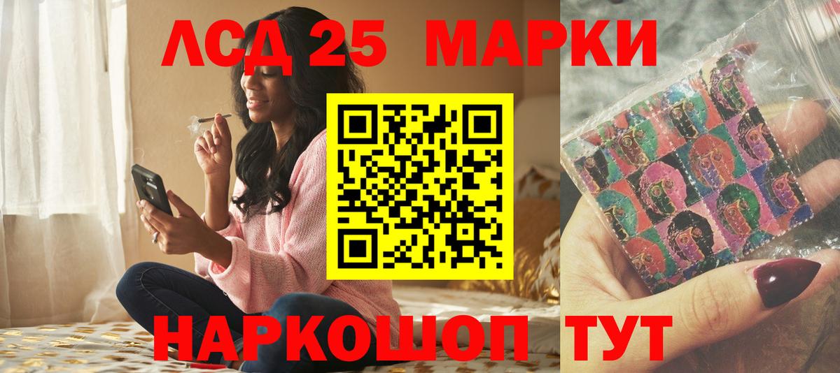 ЛСД экстази кислота Якутск