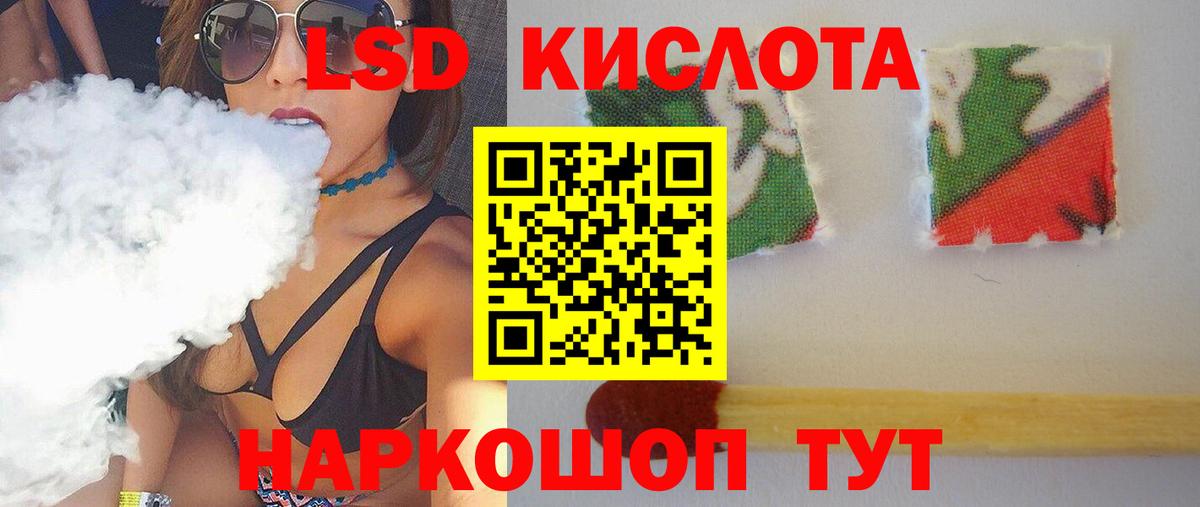 Лсд 25 экстази кислота  кракен ссылки  Якутск  Вход с VPN 
