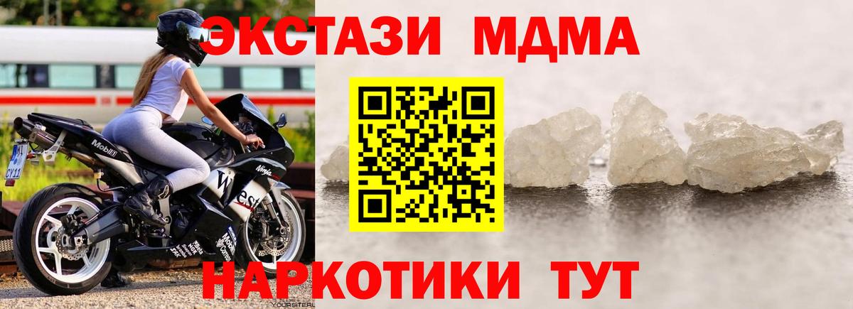 Якутск  МДМА кристаллы  MDMA  МДМА кристаллы  Вход с VPN 