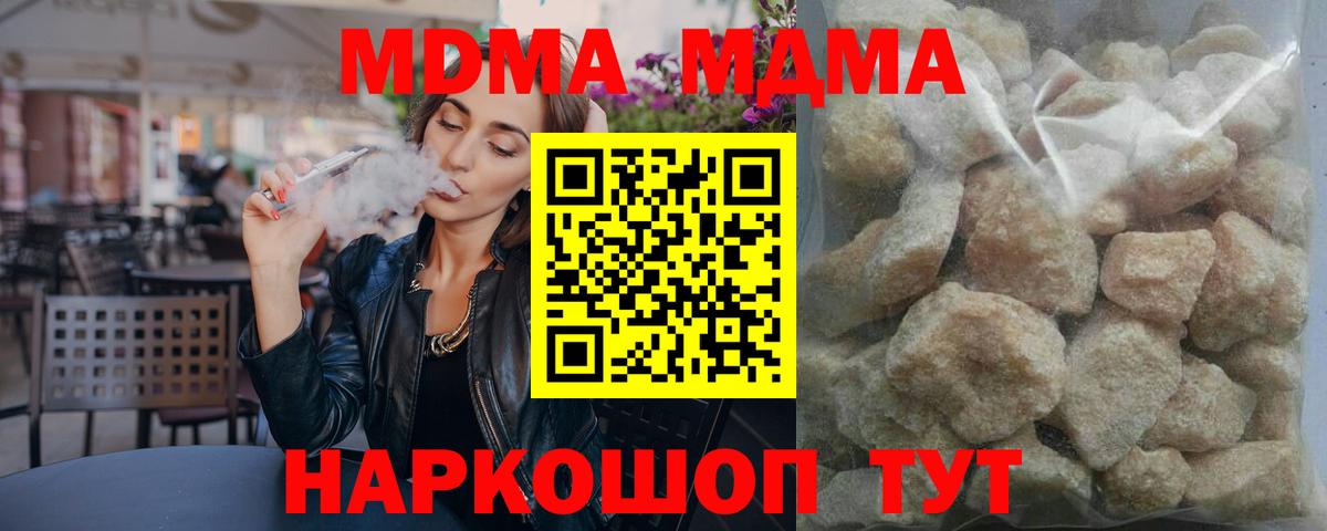 МДМА crystal Якутск