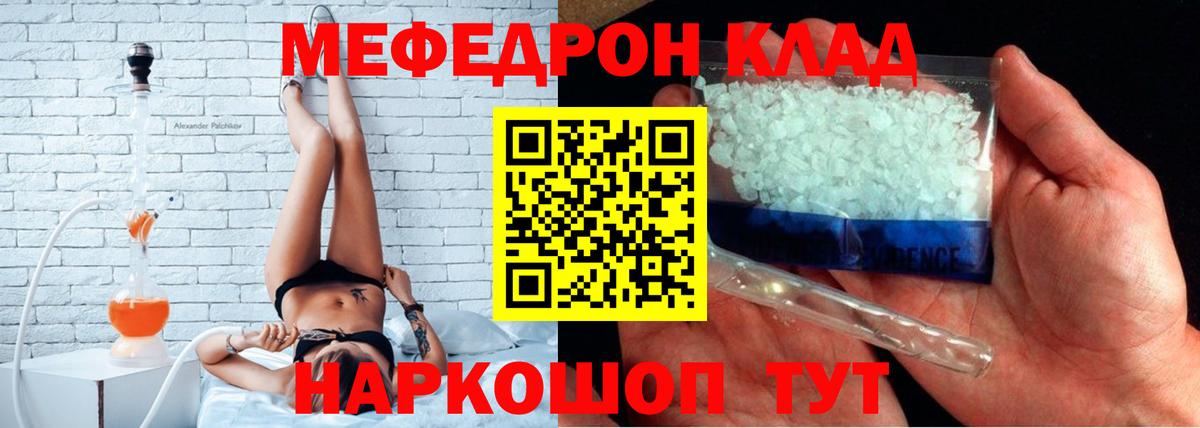 МЕФ Якутск