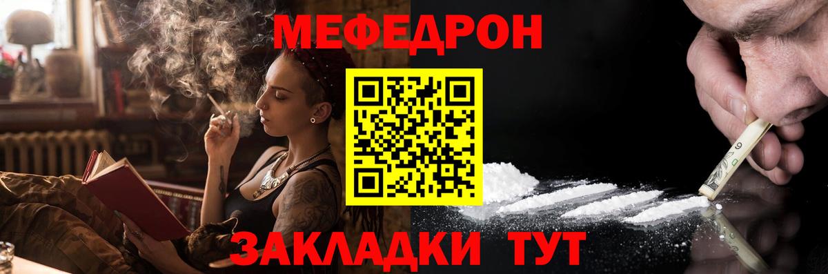 МЯУ-МЯУ  Вход с VPN  мега как войти  Якутск  МЯУ-МЯУ 4 MMC  Мефедрон 4 MMC 