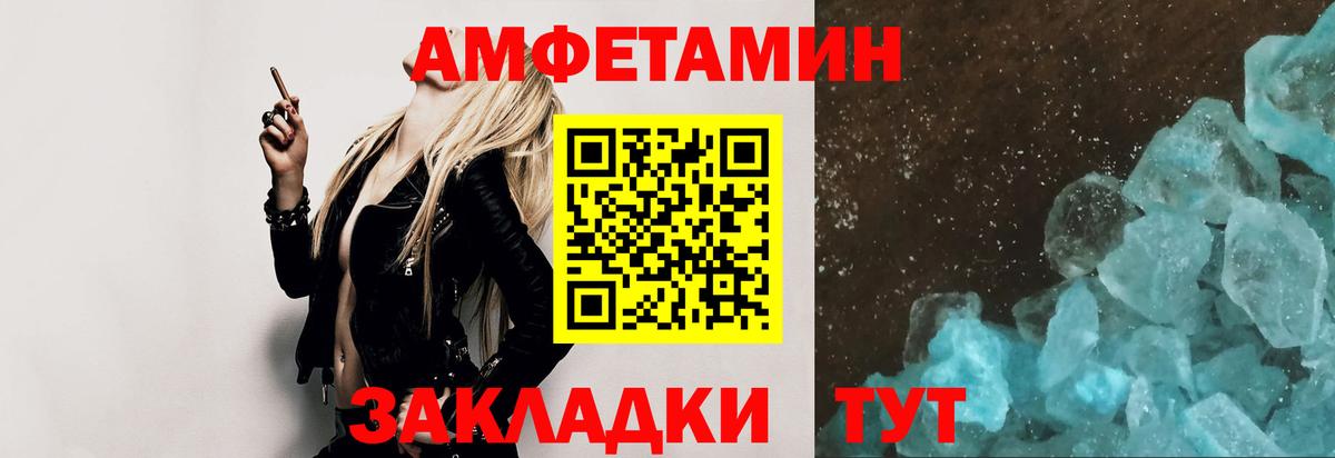 Первитин Декстрометамфетамин 99.9%  Вход с VPN  Якутск 