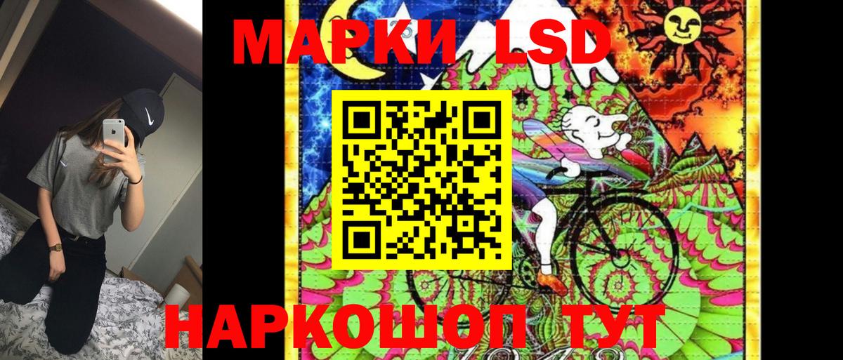 Якутск  Наркотические марки 1500мкг  Вход с VPN 