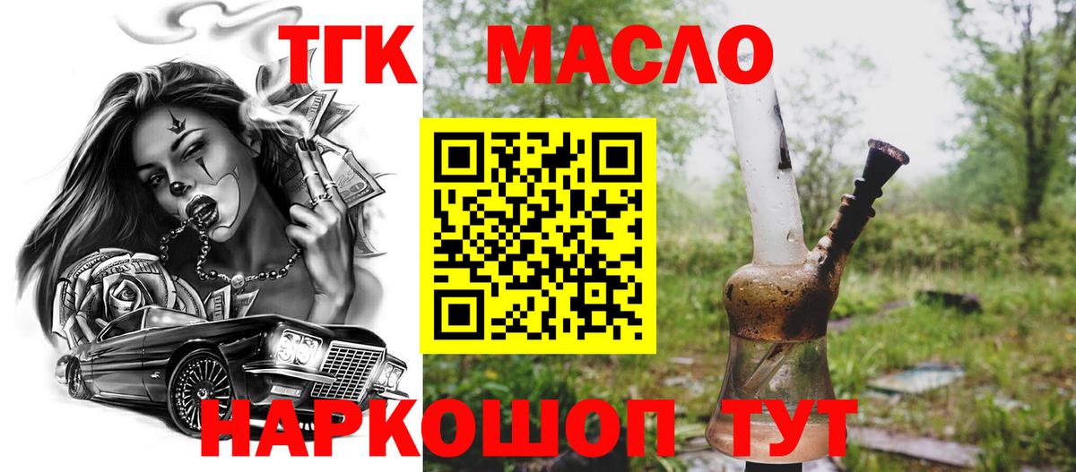 Якутск  Дистиллят ТГК концентрат  Вход с VPN  Дистиллят ТГК гашишное масло 